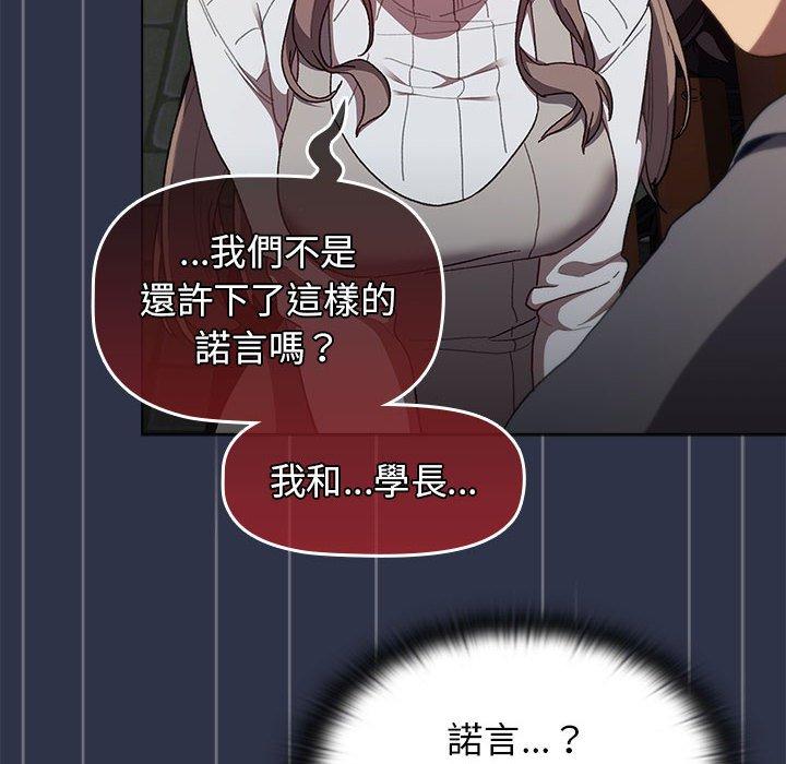 第38话-分组换换爱-Team B-Yam | 苏马塔那（第38张）
