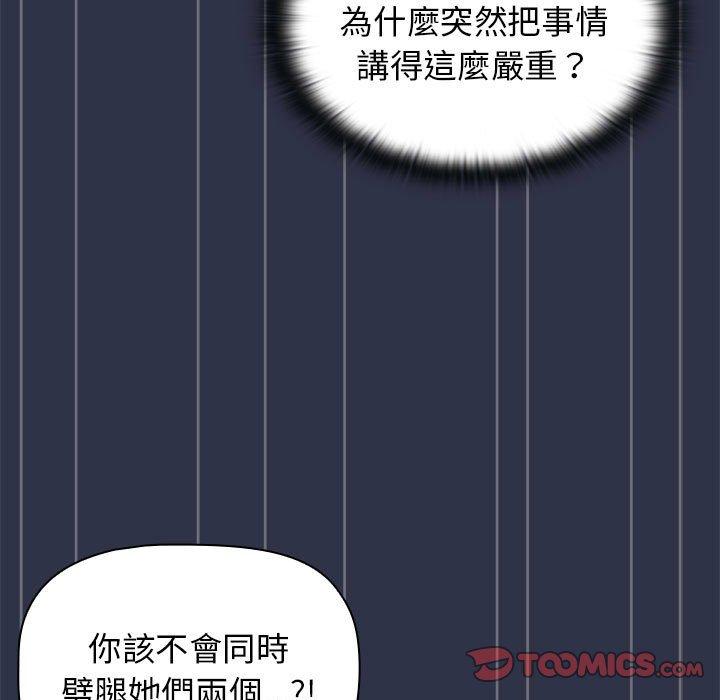 第38话-分组换换爱-Team B-Yam | 苏马塔那（第39张）