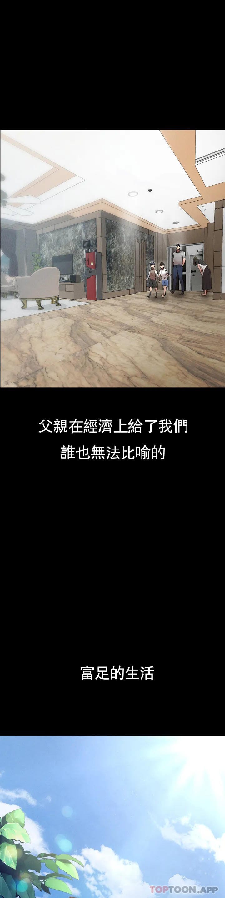 第1话-我们这样不行-复仇-熊先生,单打（第7张）