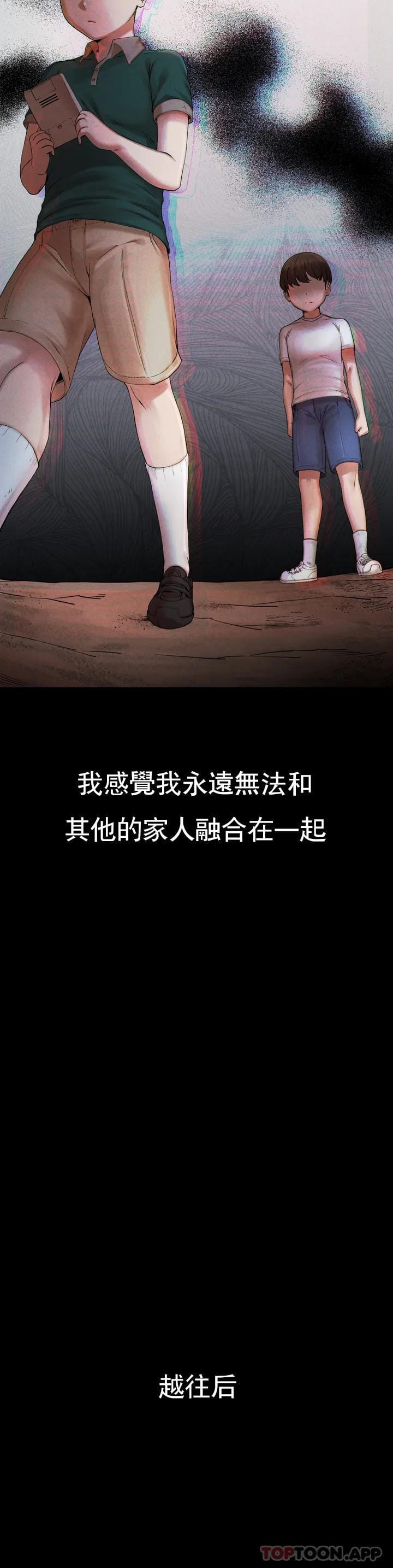 第1话-我们这样不行-复仇-熊先生,单打（第11张）