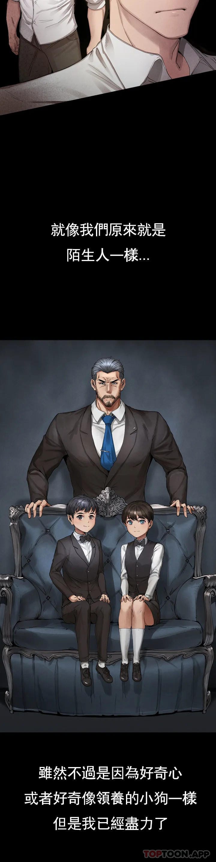 第1话-我们这样不行-复仇-熊先生,单打（第14张）