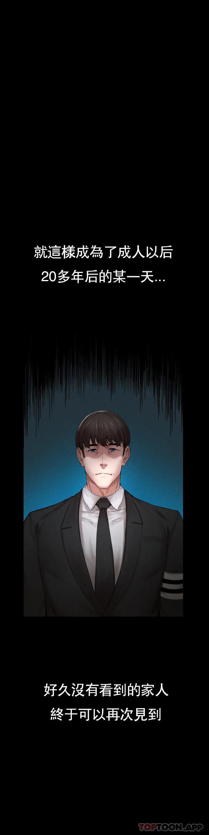 第1话-我们这样不行-复仇-熊先生,单打（第17张）