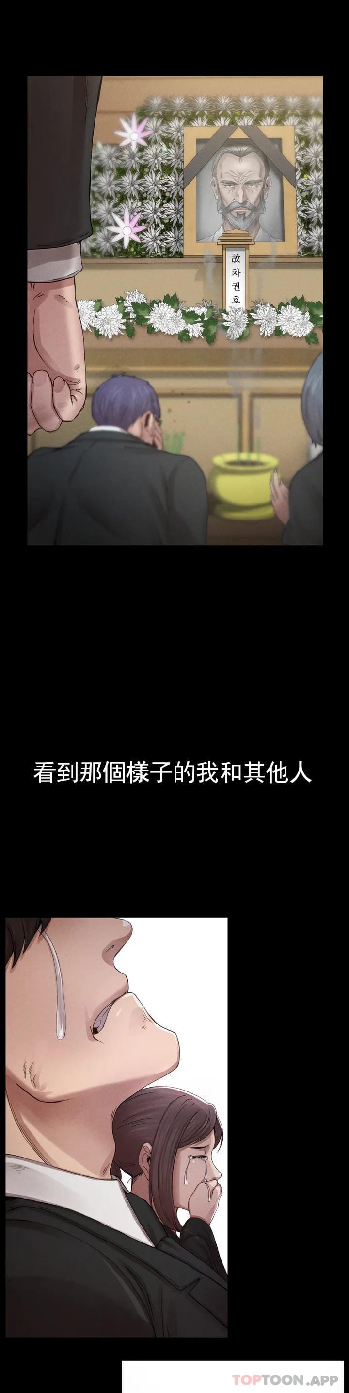 第1话-我们这样不行-复仇-熊先生,单打（第19张）