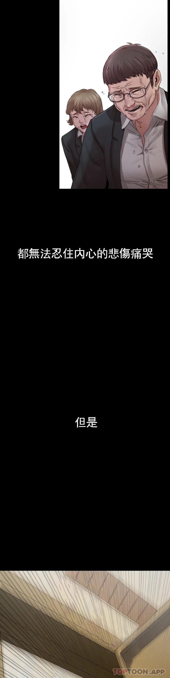 第1话-我们这样不行-复仇-熊先生,单打（第20张）