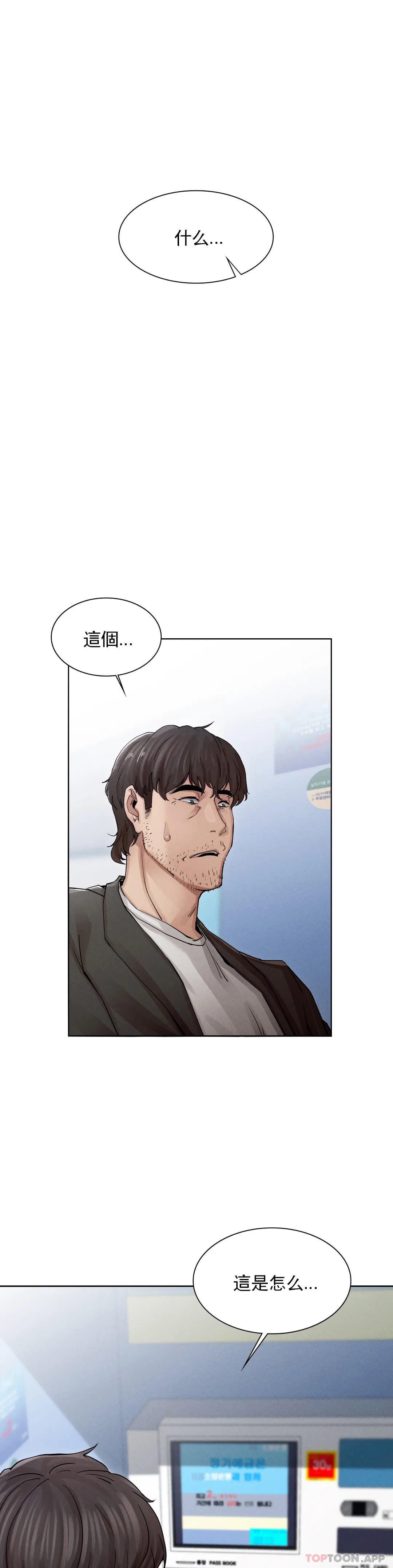 第2话-对他们的复仇-复仇-熊先生,单打（第1张）