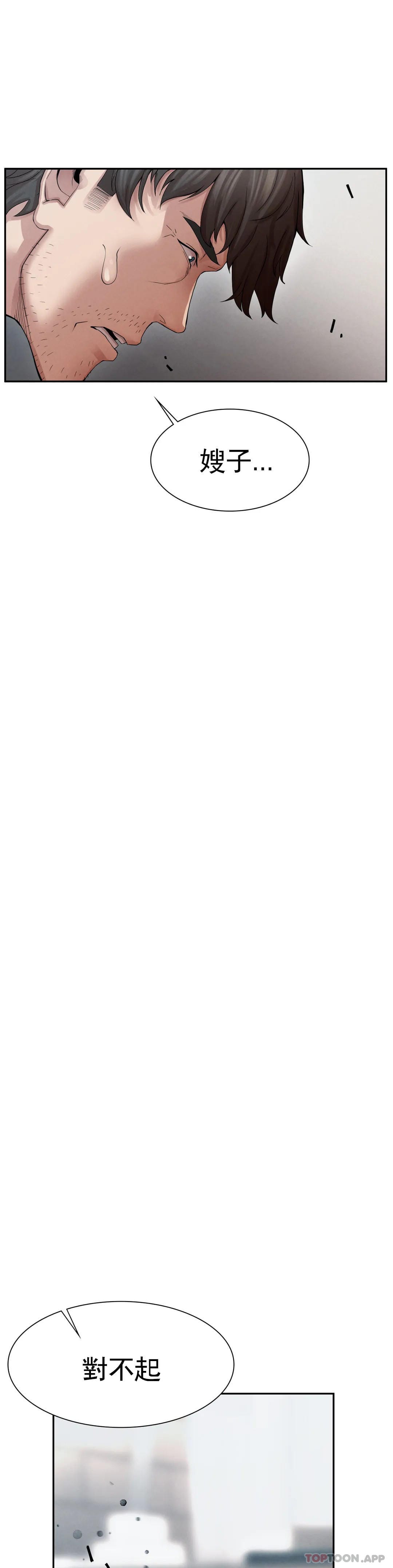 第2话-对他们的复仇-复仇-熊先生,单打（第17张）