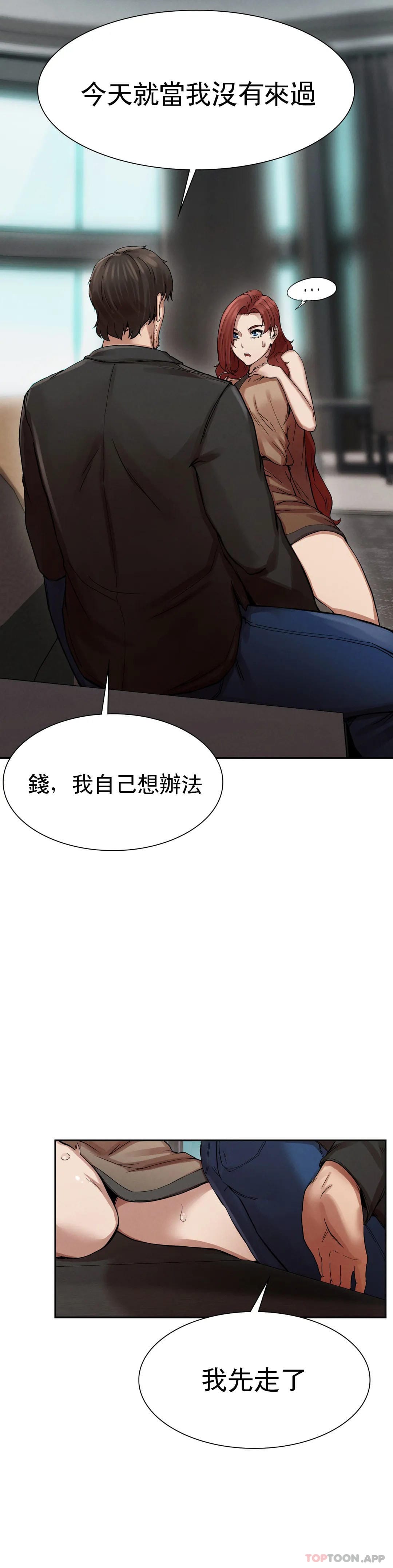 第2话-对他们的复仇-复仇-熊先生,单打（第20张）