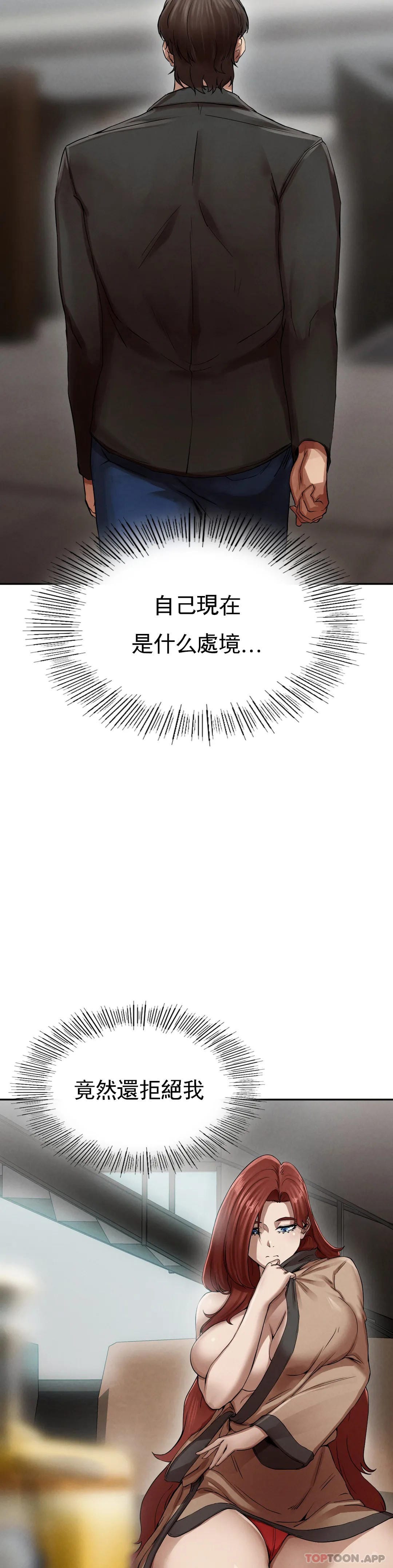 第2话-对他们的复仇-复仇-熊先生,单打（第23张）