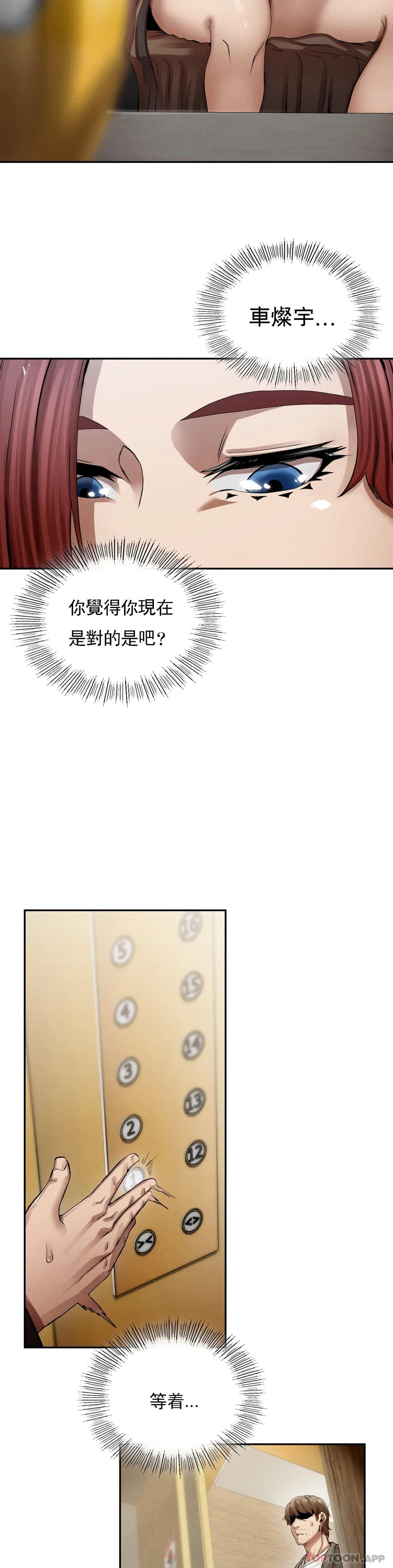 第2话-对他们的复仇-复仇-熊先生,单打（第24张）