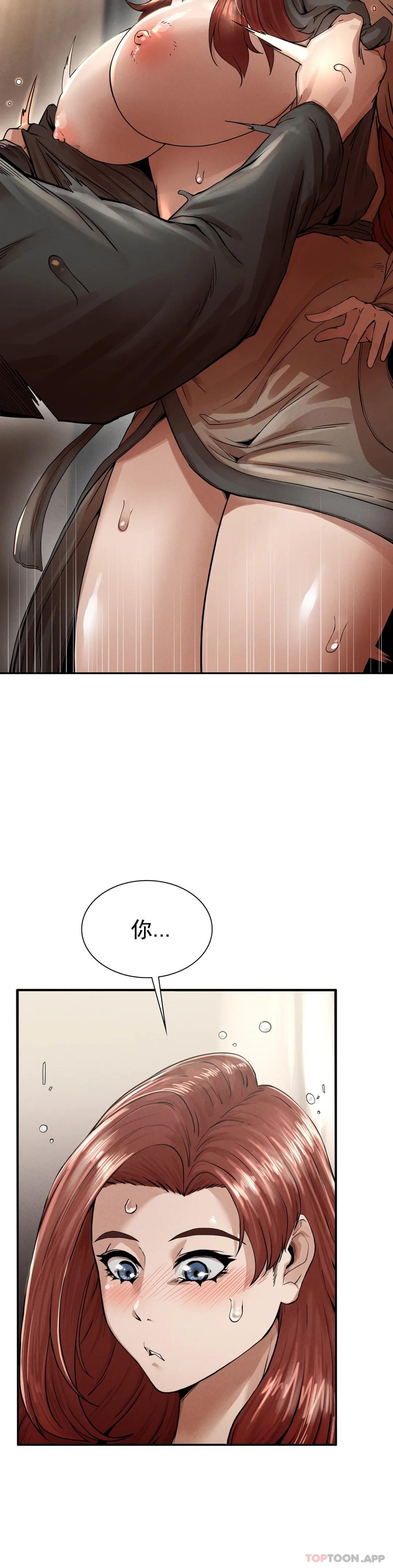 第3话-坐在一条船上的人-复仇-熊先生,单打（第5张）