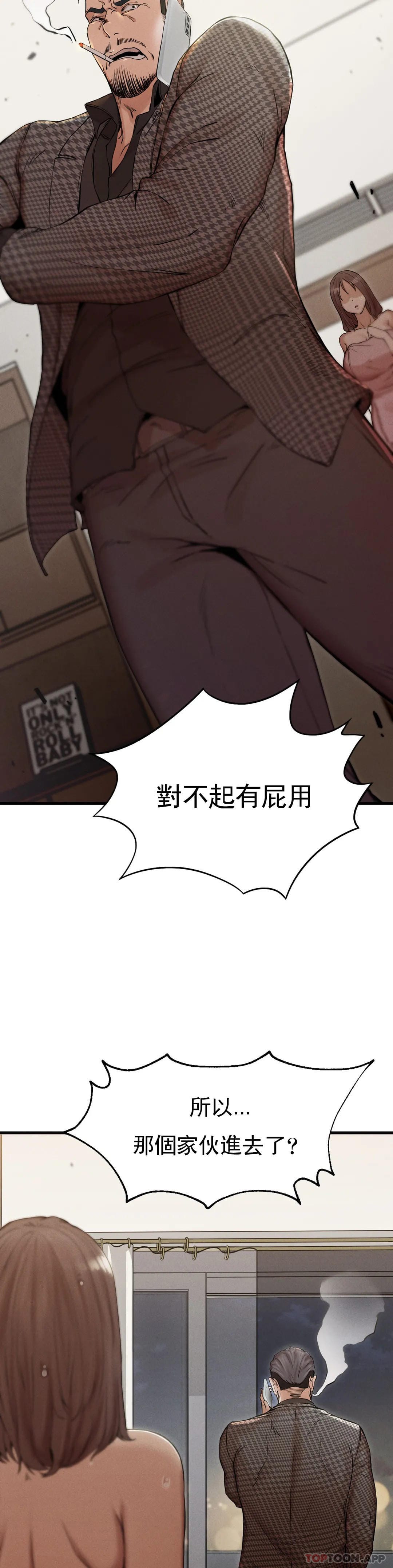 第4话-会真心的对待你-复仇-熊先生,单打（第10张）