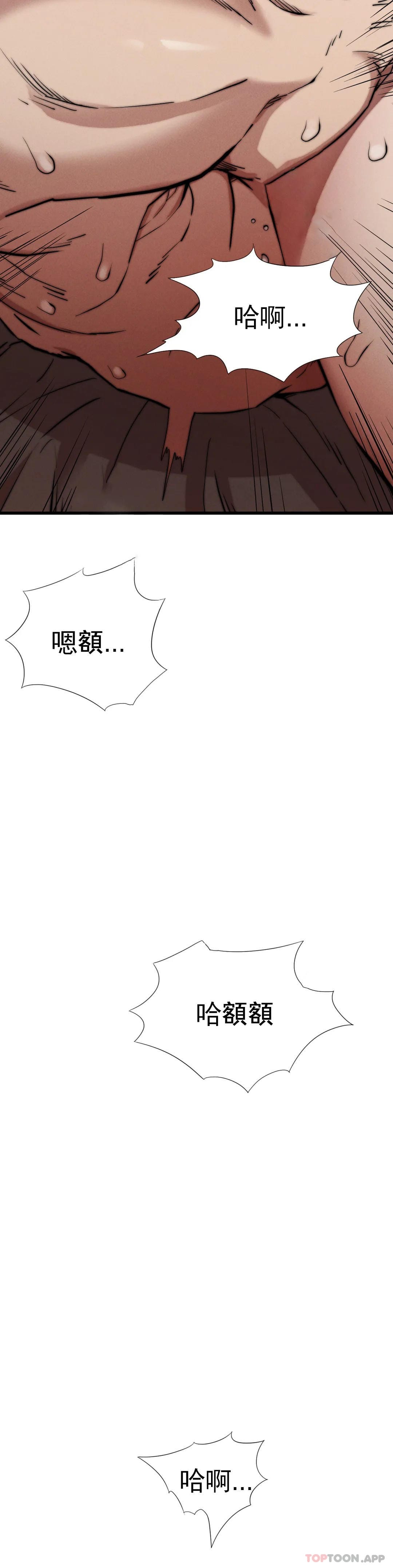 第5话-等结束再擦吧-复仇-熊先生,单打（第4张）