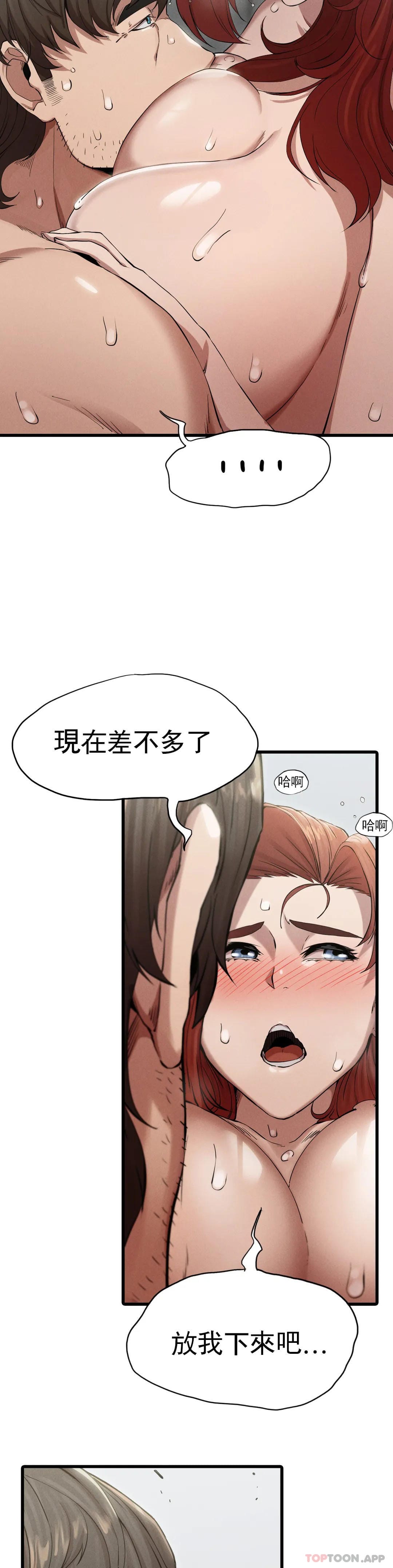 第5话-等结束再擦吧-复仇-熊先生,单打（第13张）