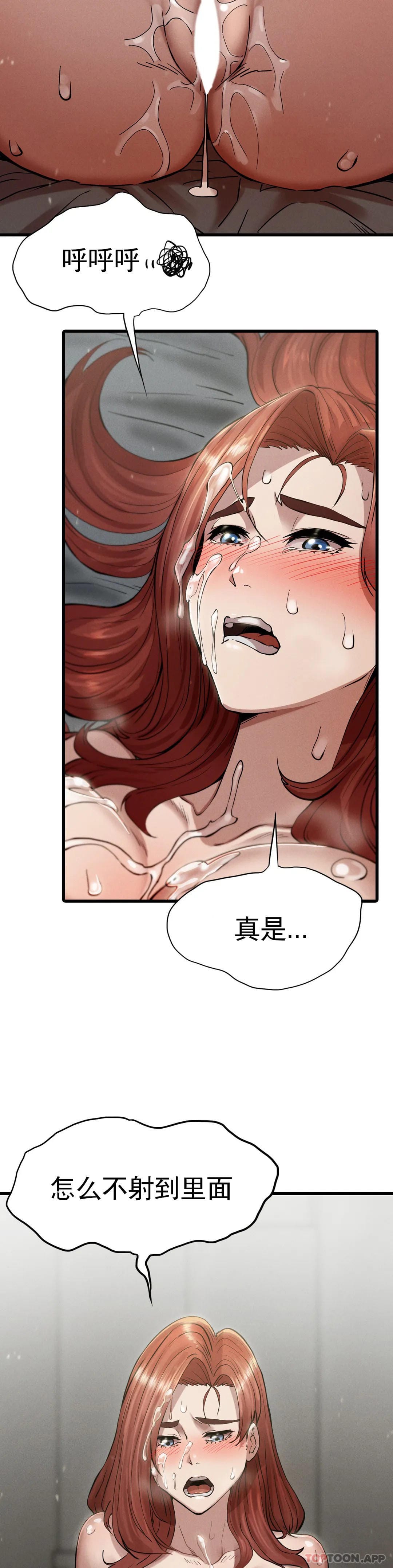 第5话-等结束再擦吧-复仇-熊先生,单打（第33张）