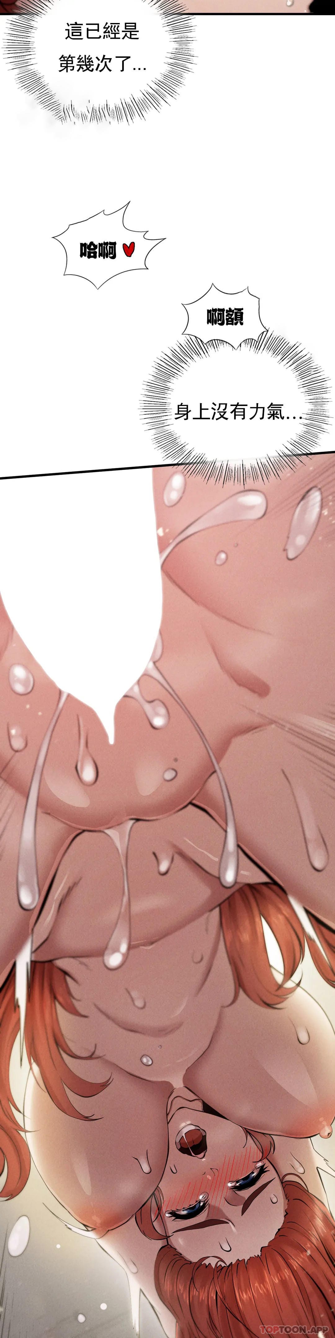 第6话-孩子他爸-复仇-熊先生,单打（第11张）