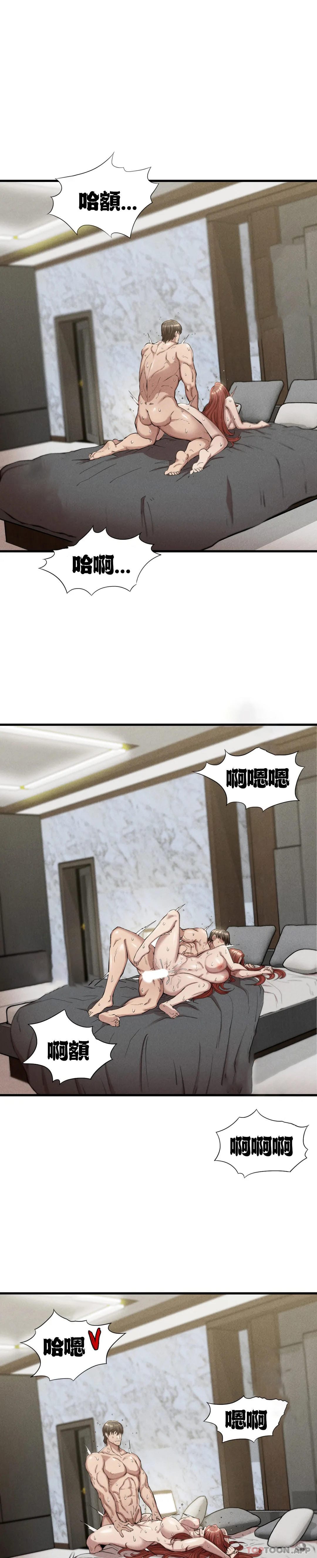 第6话-孩子他爸-复仇-熊先生,单打（第15张）