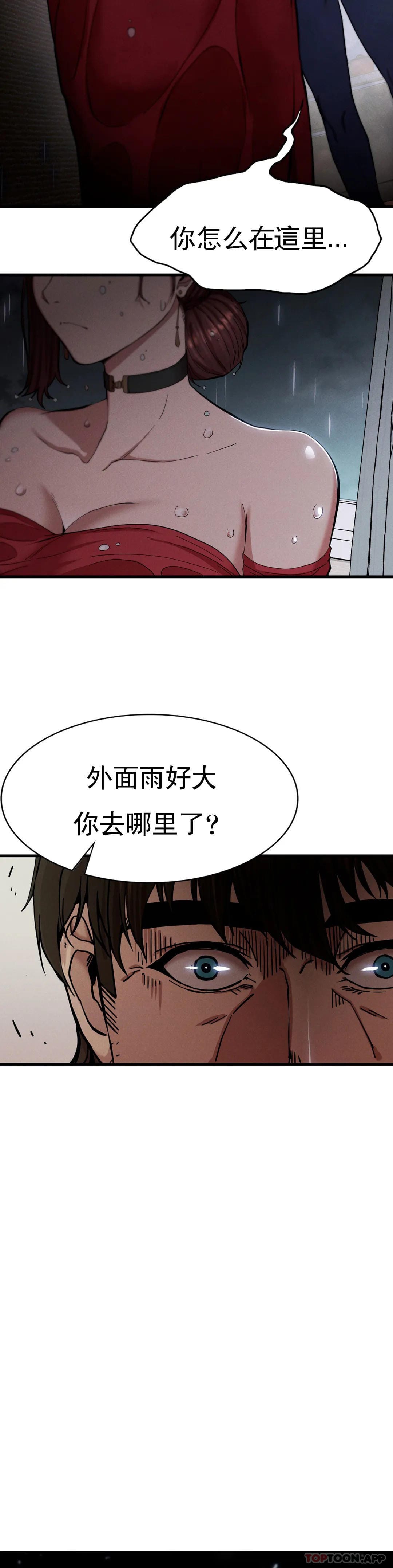 第7话-好久不见-复仇-熊先生,单打（第3张）