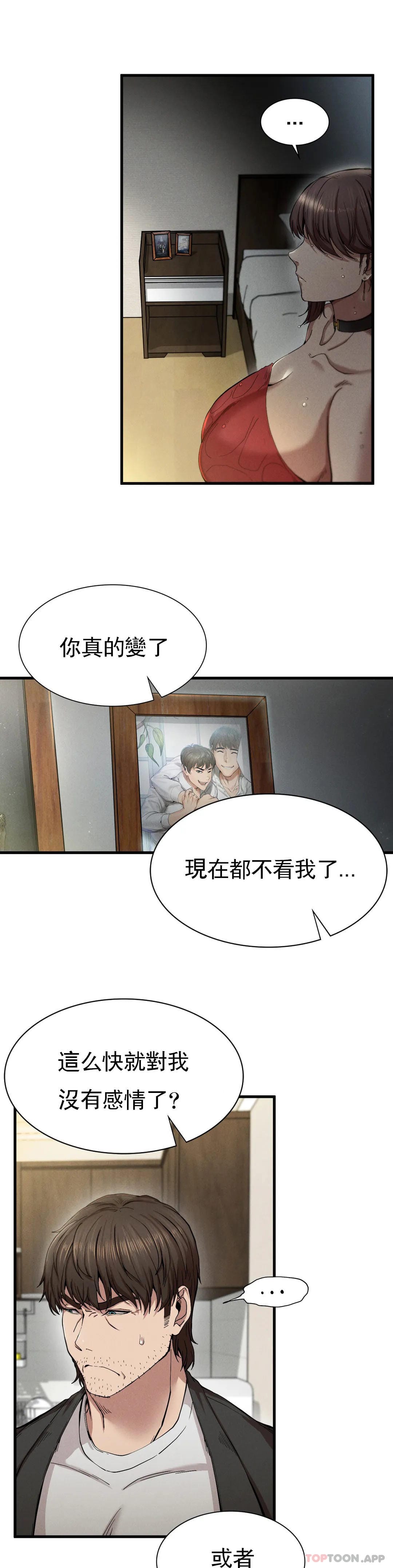 第7话-好久不见-复仇-熊先生,单打（第8张）