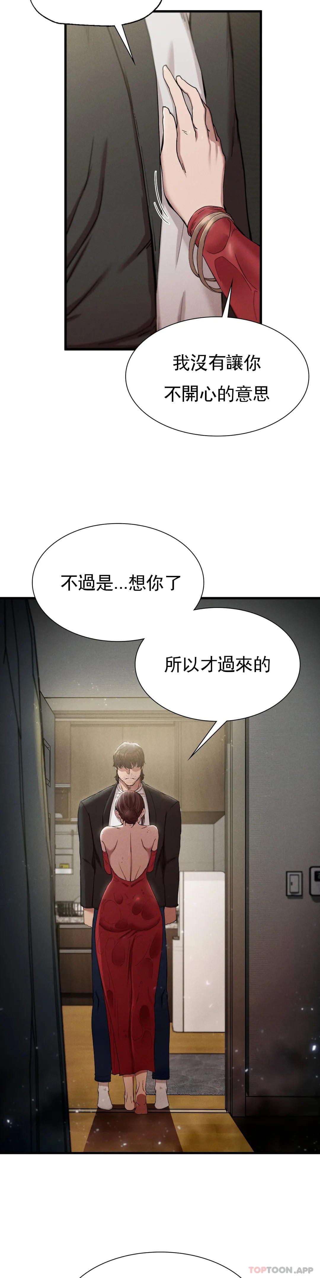 第7话-好久不见-复仇-熊先生,单打（第10张）