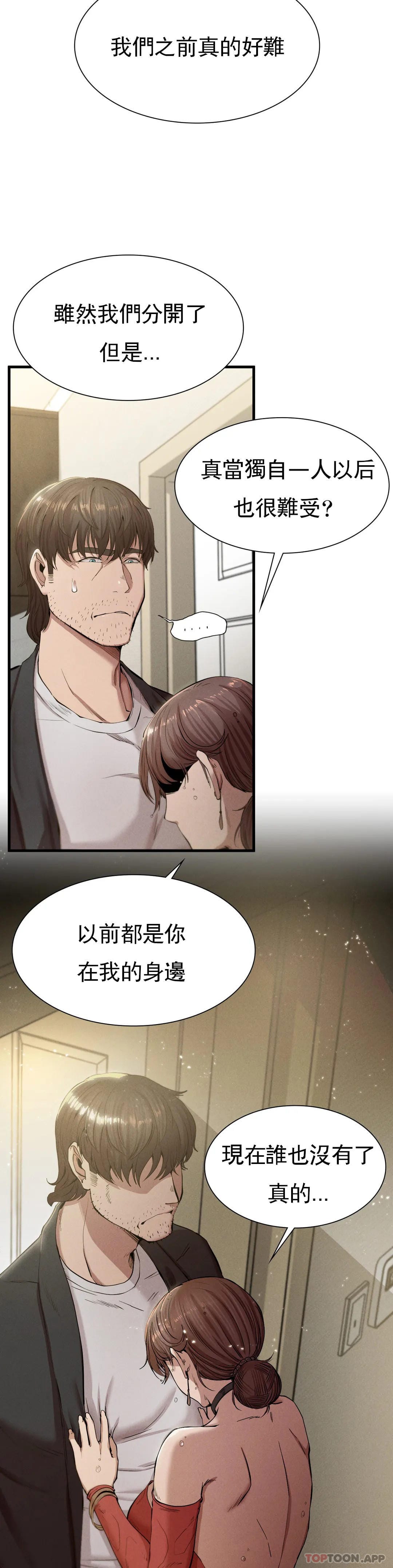 第7话-好久不见-复仇-熊先生,单打（第11张）