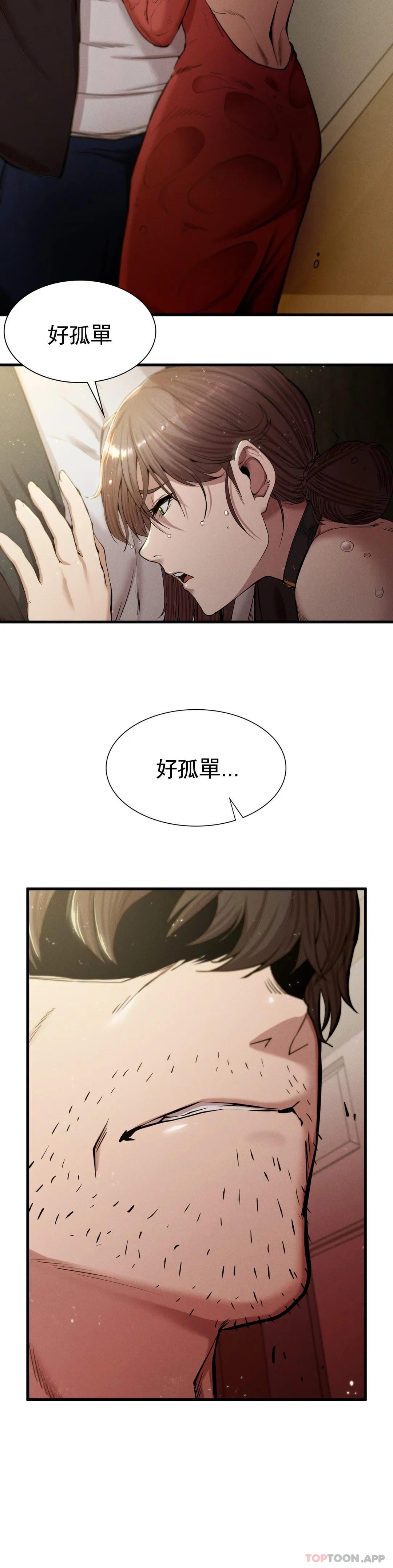 第7话-好久不见-复仇-熊先生,单打（第12张）