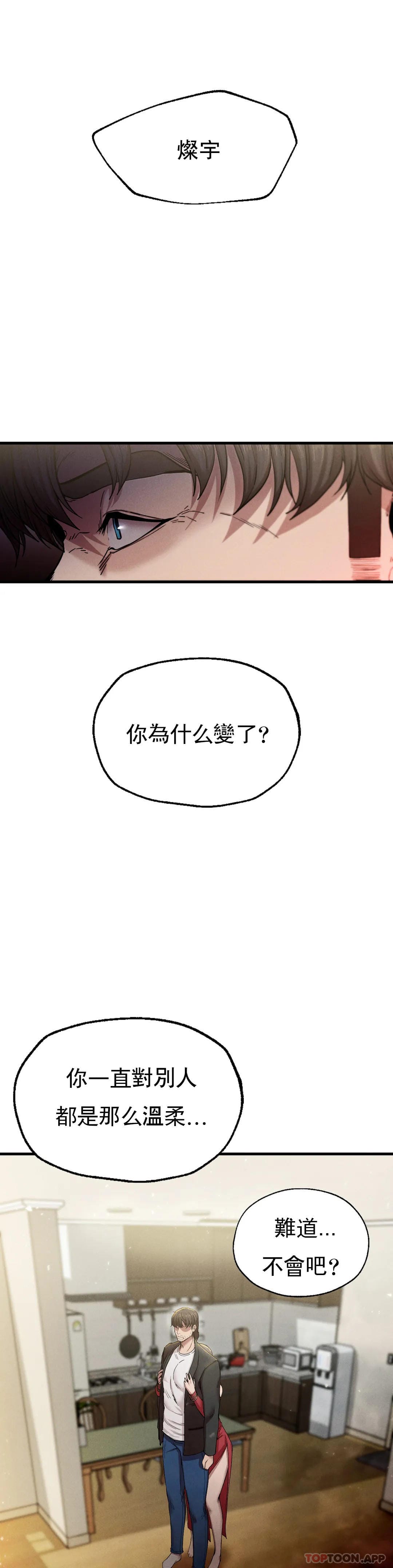 第7话-好久不见-复仇-熊先生,单打（第18张）