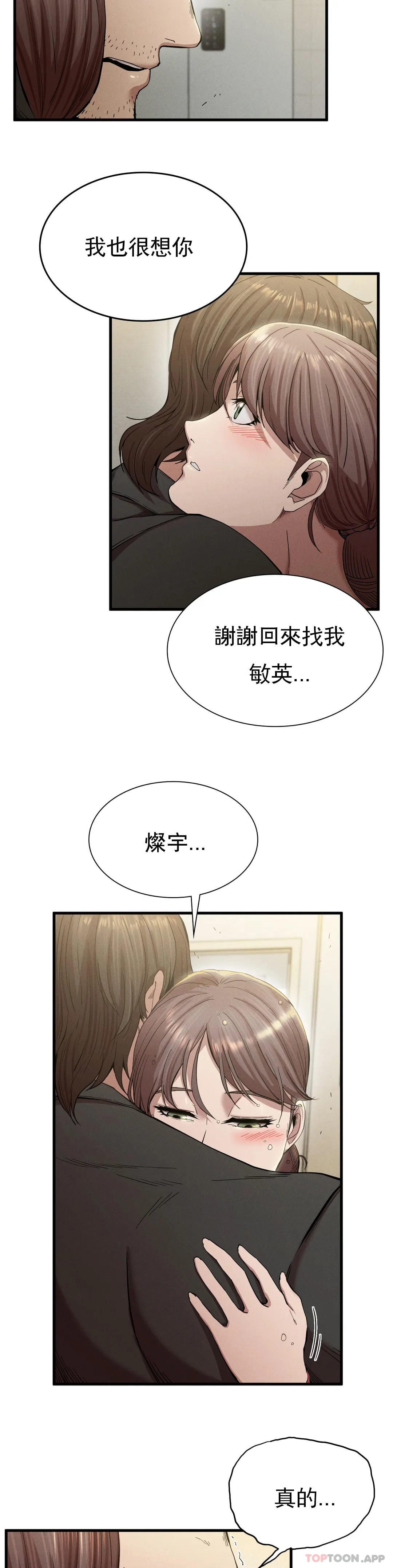 第7话-好久不见-复仇-熊先生,单打（第22张）