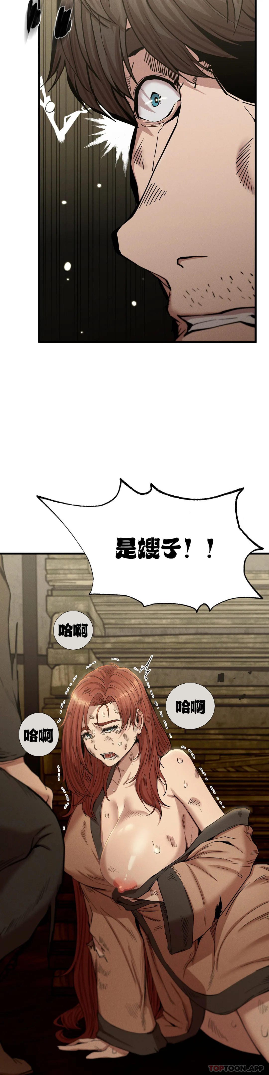 第8话-道德-复仇-熊先生,单打（第2张）