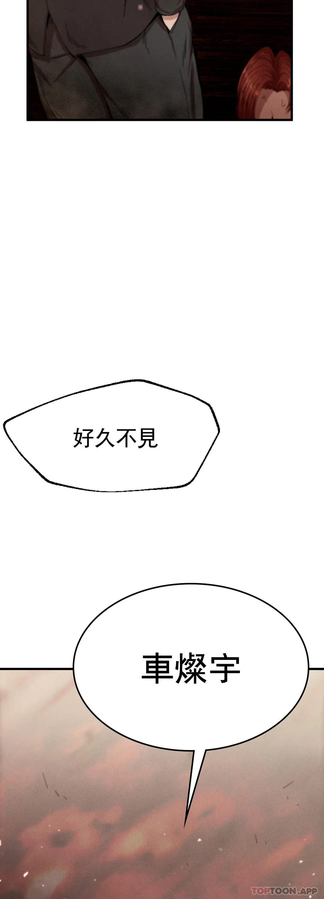 第8话-道德-复仇-熊先生,单打（第4张）