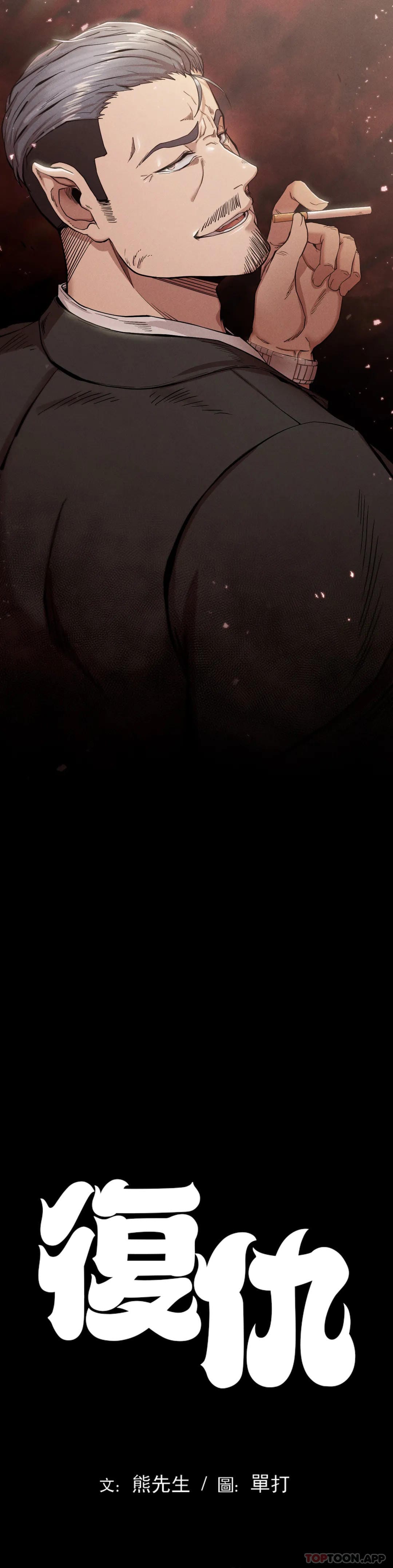 第8话-道德-复仇-熊先生,单打（第5张）