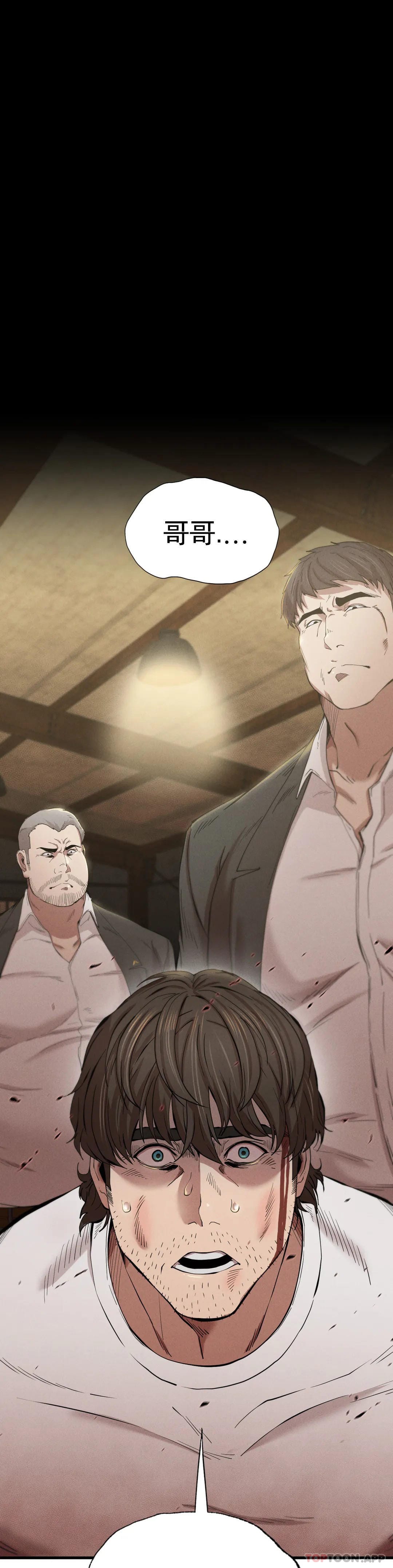 第8话-道德-复仇-熊先生,单打（第6张）