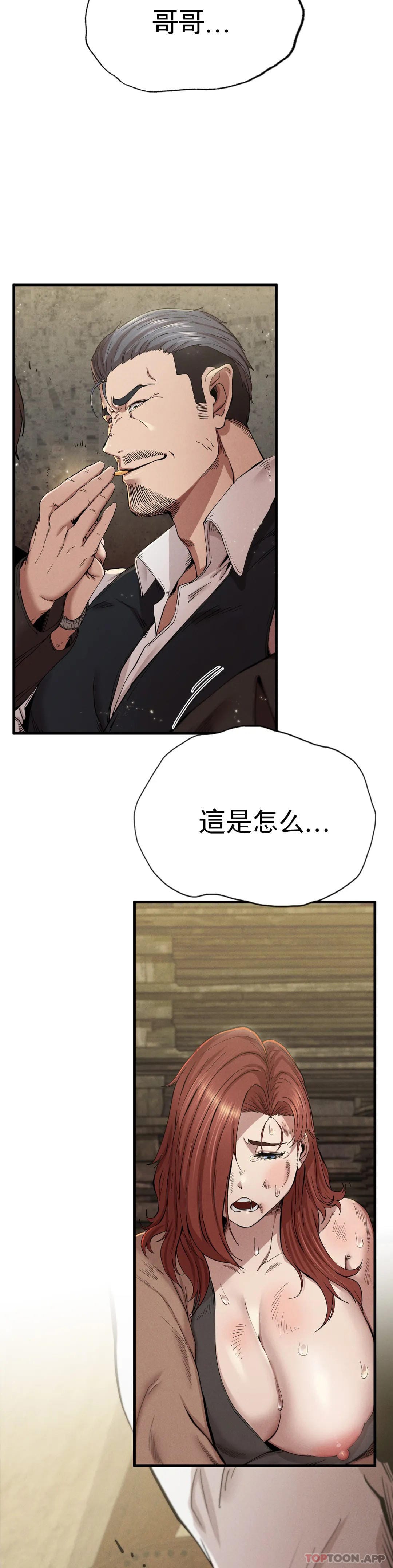 第8话-道德-复仇-熊先生,单打（第7张）