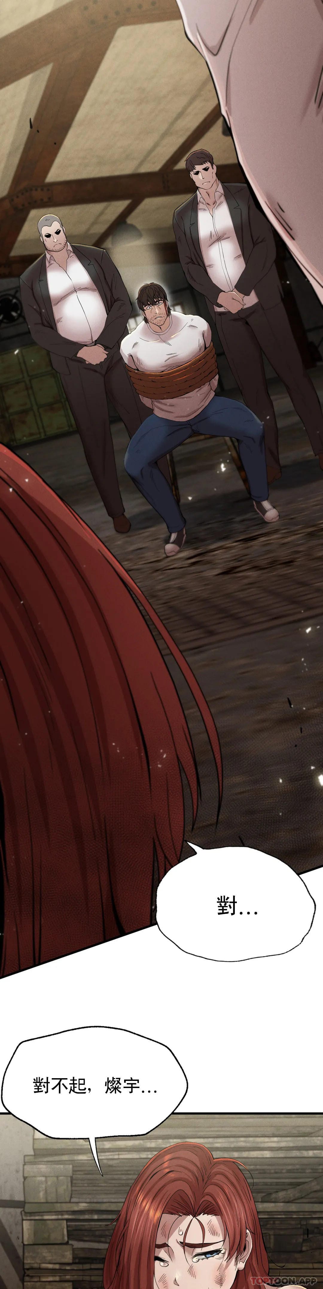 第8话-道德-复仇-熊先生,单打（第8张）