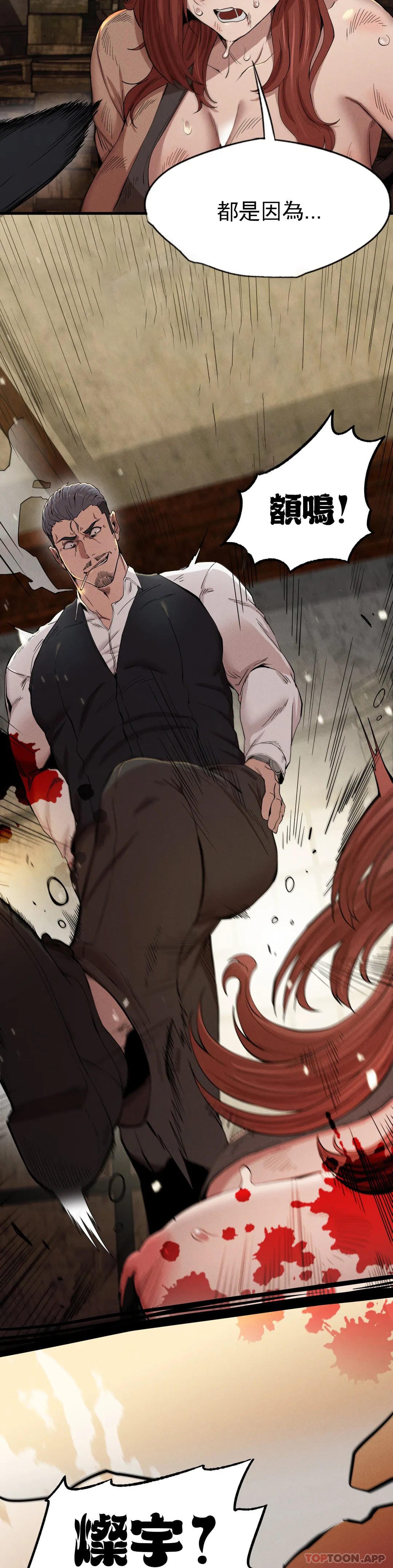 第8话-道德-复仇-熊先生,单打（第9张）