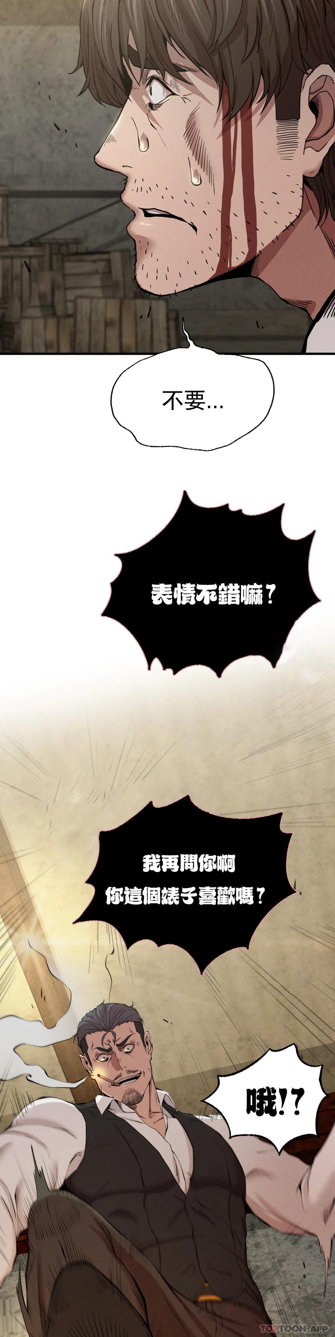 第8话-道德-复仇-熊先生,单打（第12张）