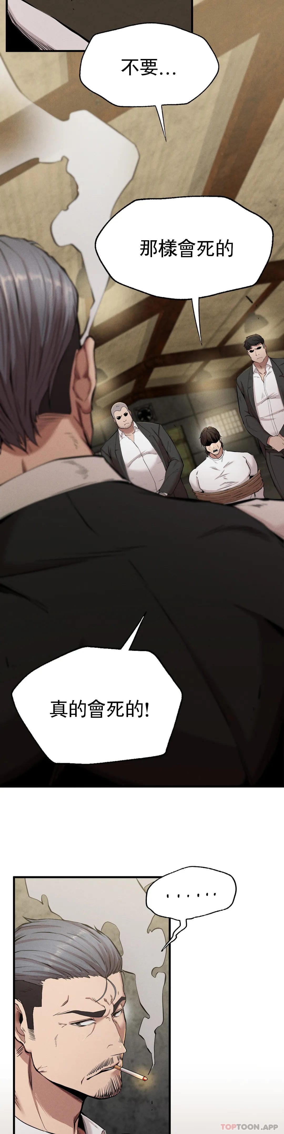 第8话-道德-复仇-熊先生,单打（第15张）