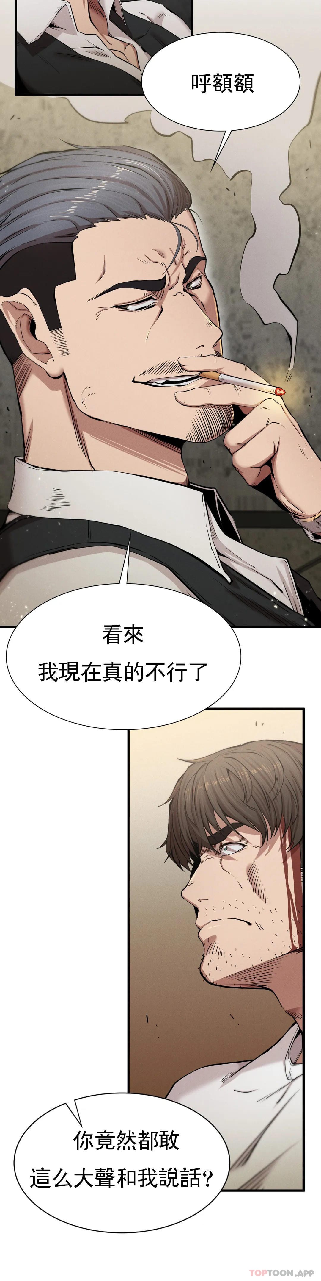 第8话-道德-复仇-熊先生,单打（第16张）