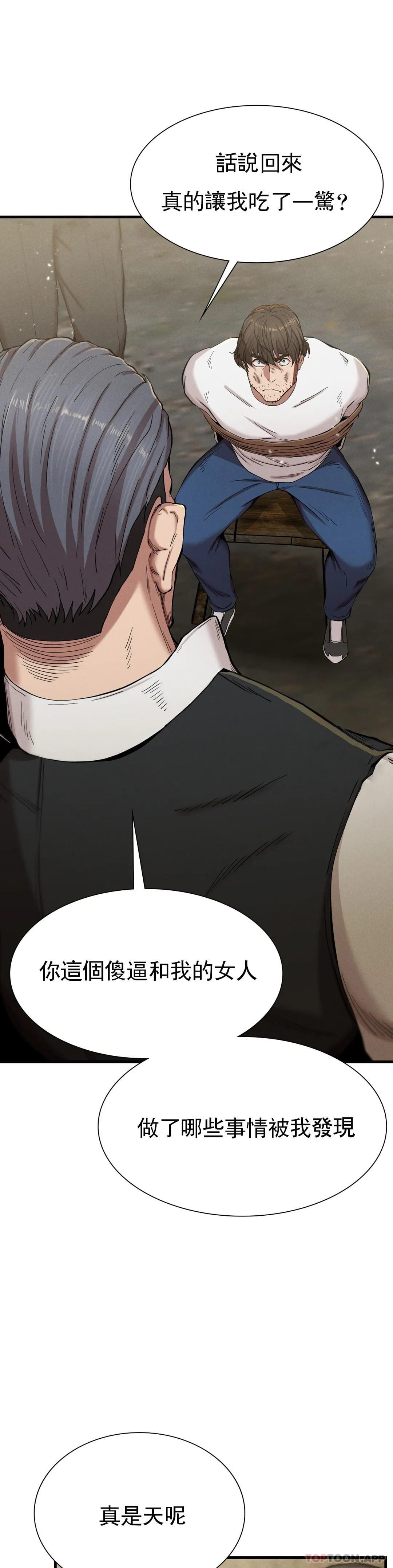 第8话-道德-复仇-熊先生,单打（第17张）