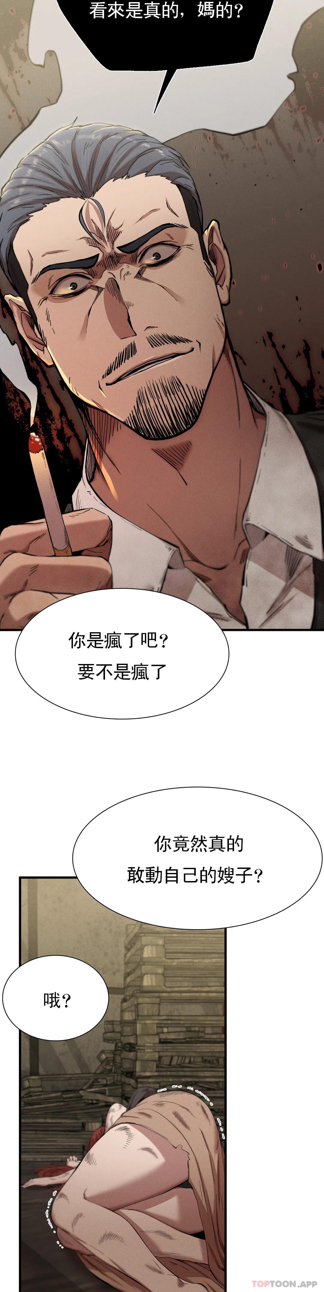 第8话-道德-复仇-熊先生,单打（第19张）