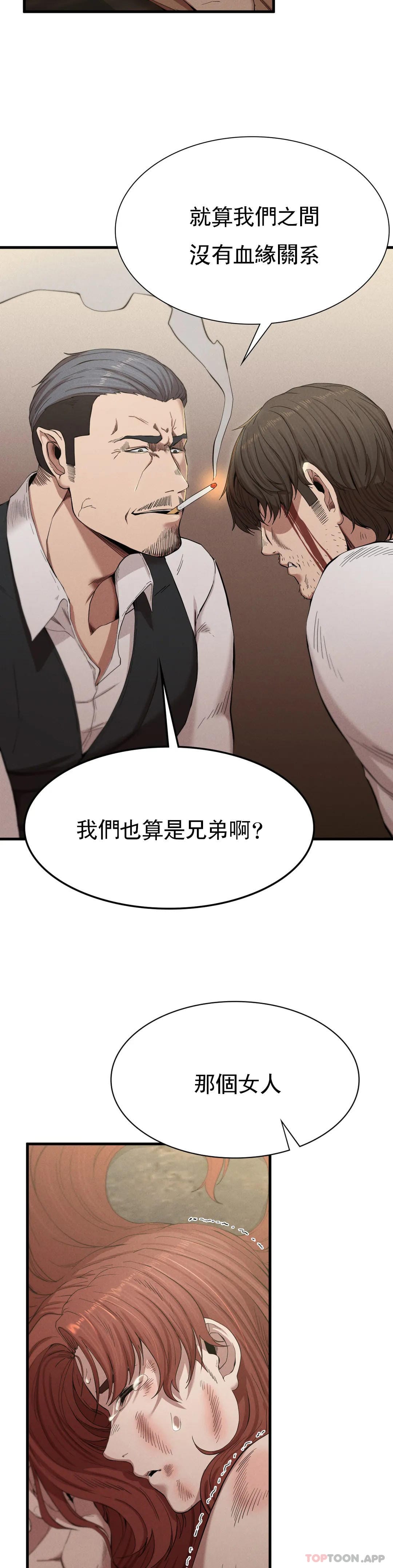 第8话-道德-复仇-熊先生,单打（第20张）