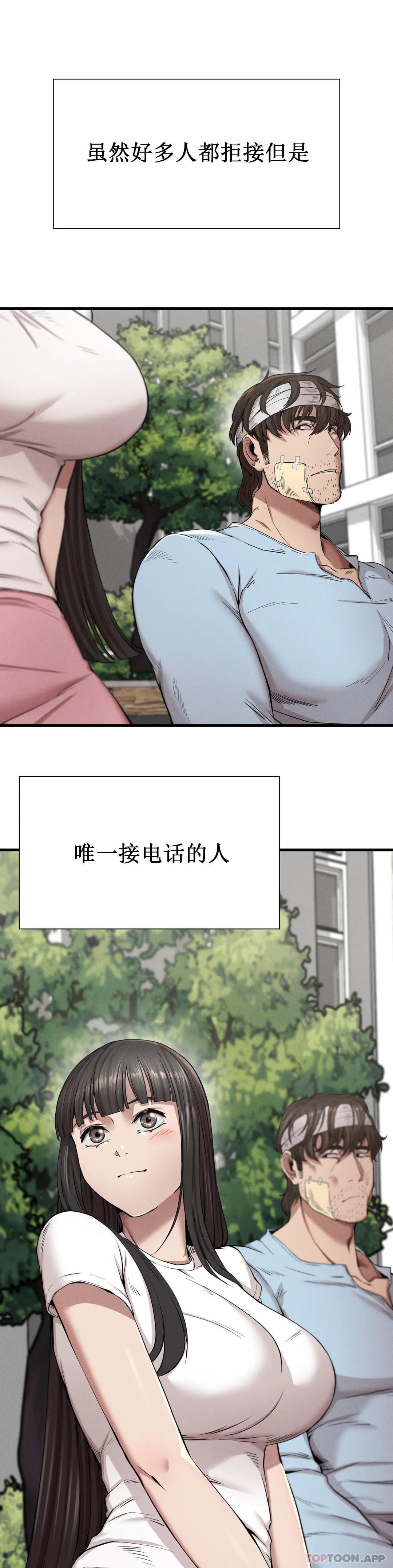 第9话-妳变的幸福为止-复仇-熊先生,单打（第6张）