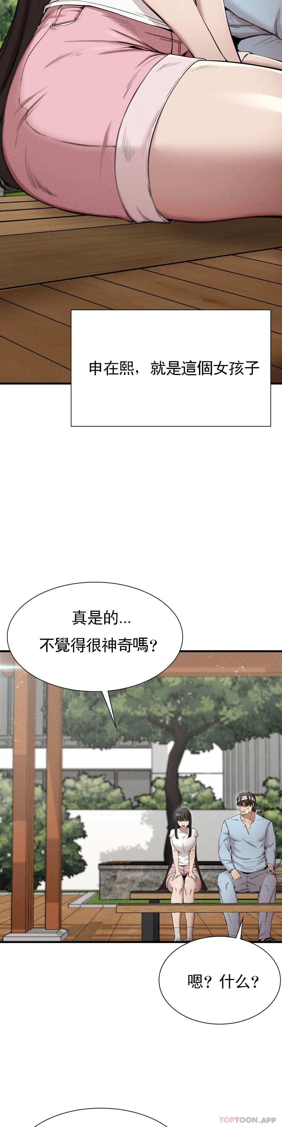第9话-妳变的幸福为止-复仇-熊先生,单打（第7张）
