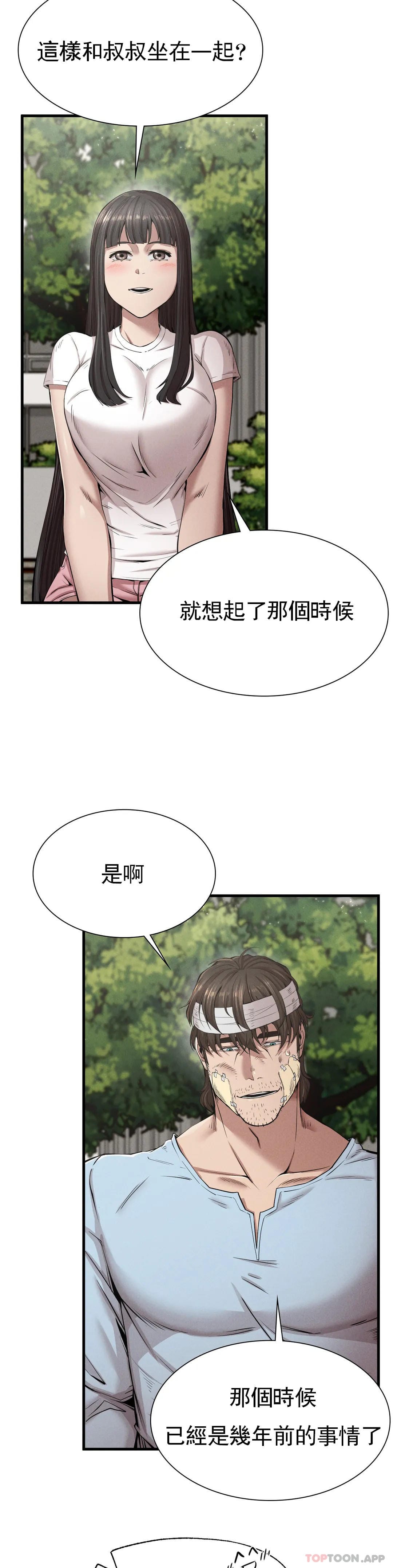 第9话-妳变的幸福为止-复仇-熊先生,单打（第8张）