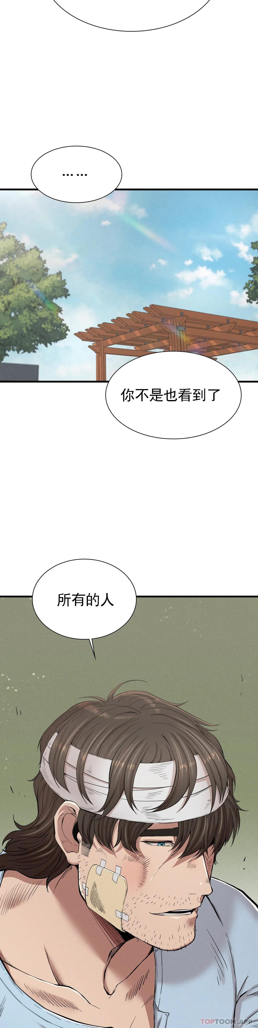 第9话-妳变的幸福为止-复仇-熊先生,单打（第12张）