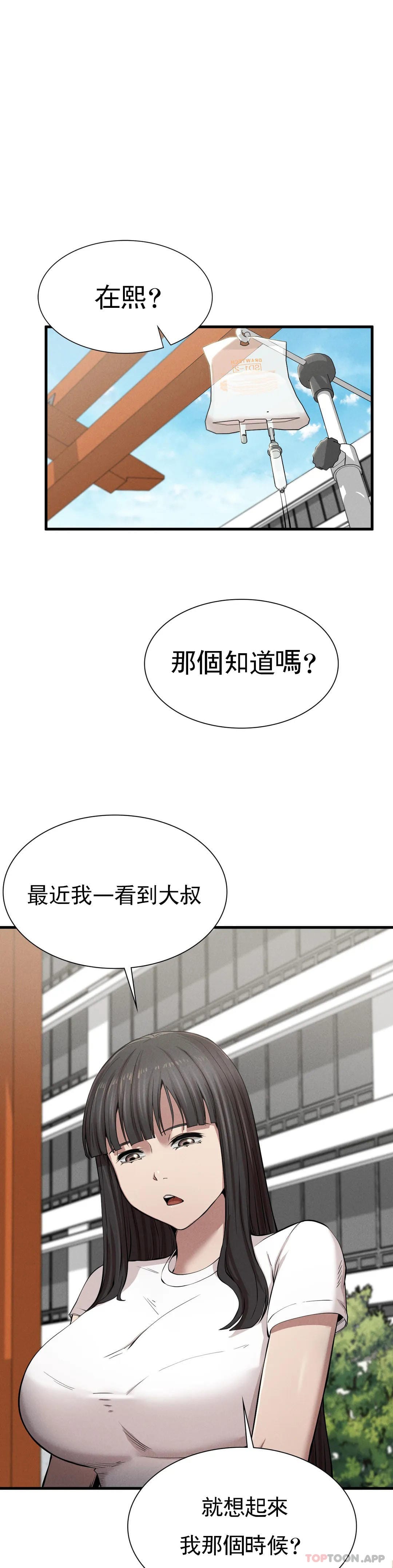 第9话-妳变的幸福为止-复仇-熊先生,单打（第17张）