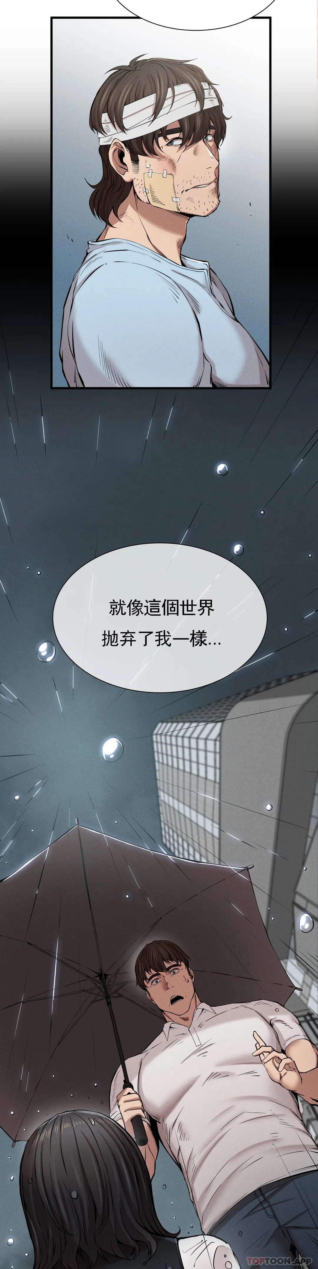 第9话-妳变的幸福为止-复仇-熊先生,单打（第18张）