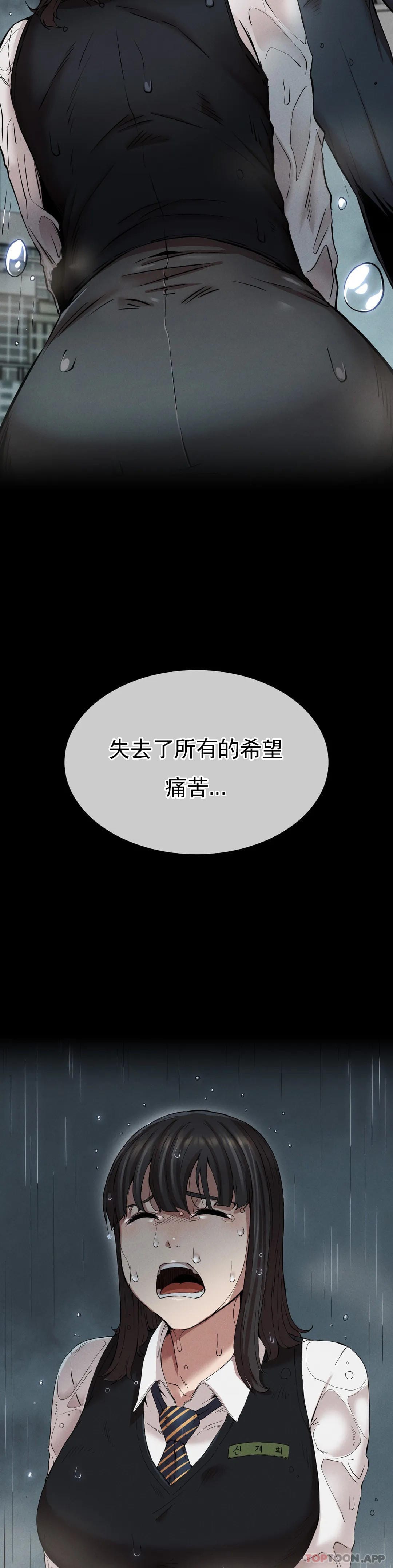 第9话-妳变的幸福为止-复仇-熊先生,单打（第19张）