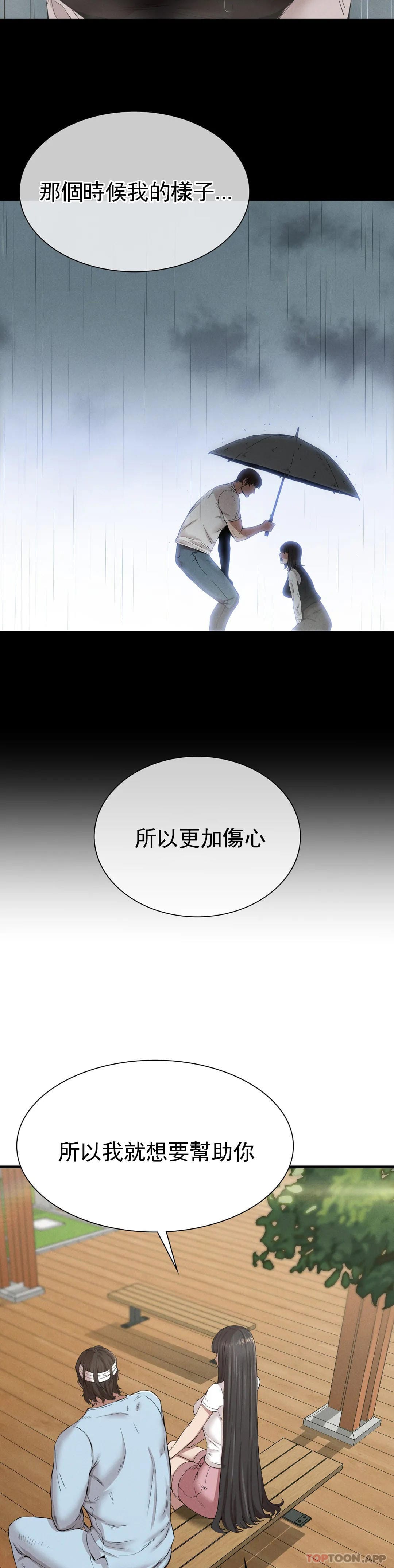 第9话-妳变的幸福为止-复仇-熊先生,单打（第20张）