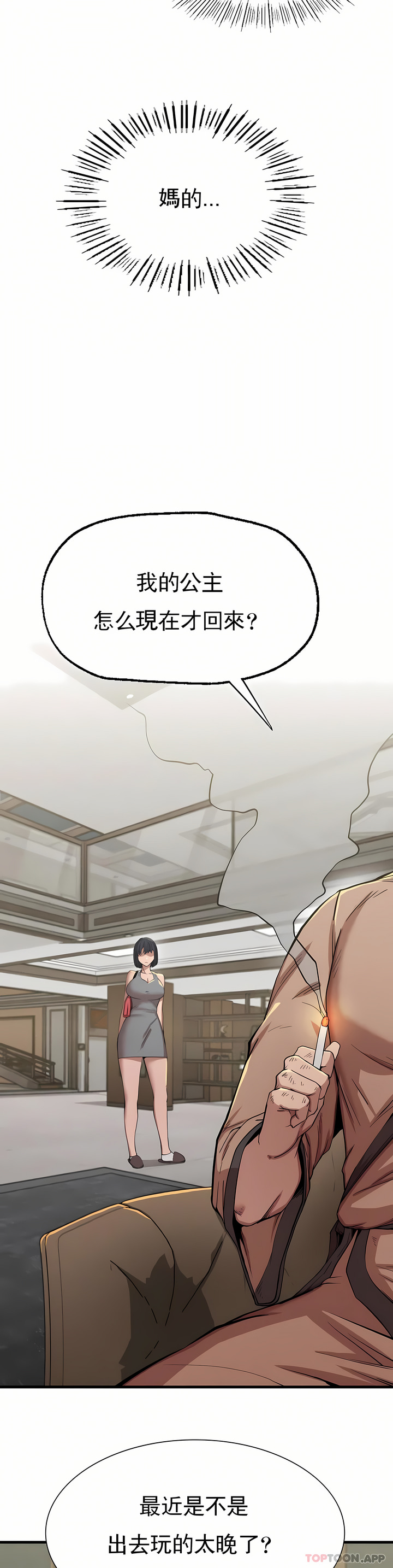 第10话-我叫车灿宇-复仇-熊先生,单打（第8张）