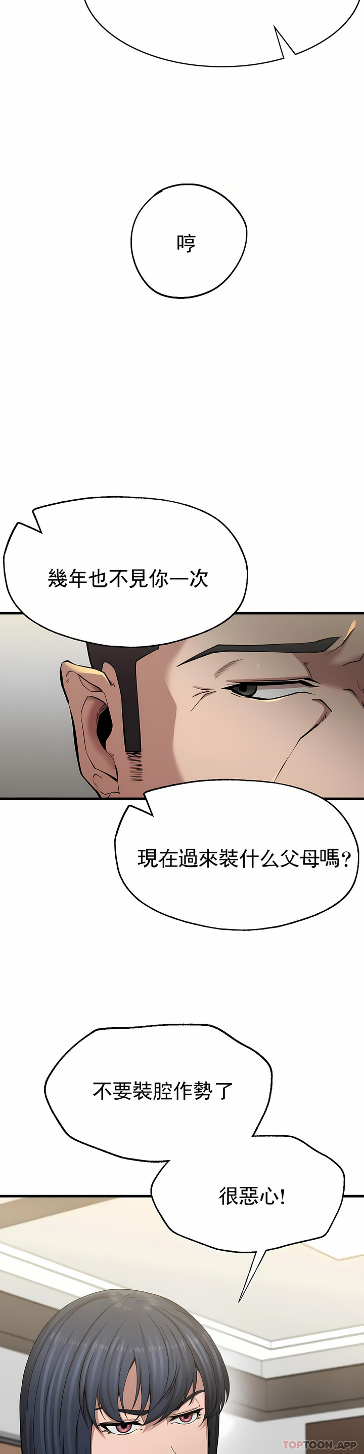 第10话-我叫车灿宇-复仇-熊先生,单打（第10张）